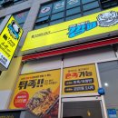 깡패족발(군산수송점) 이미지