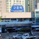 구포역(기차역) 이미지