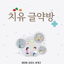 행복한 글쓰기 이미지