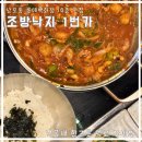 조방해물낙지 | 롯데백화점광복점맛집｜조방낙지 1번가 ｜남포동 롯데백화점 낙곱새