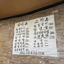 보광골참숯갈비