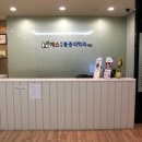 예스마취통증의학과의원