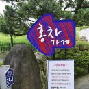 홍차가게안단테 이미지