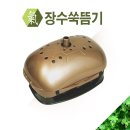 오행쑥뜸기 이미지