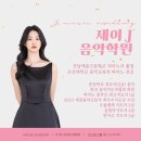 엘가음악학원 이미지