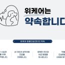 위케어동물의료센터 이미지