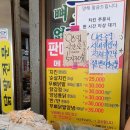 공설닭집 이미지