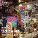 조각공방&사주카페커피하우스