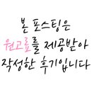 남송꽃게