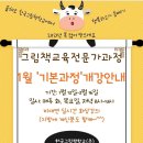 그림책교육전문가 이미지