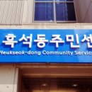 도량동 행정복지센터 이미지