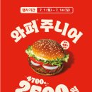 버거킹대구대점 이미지