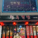 황후객잔 이미지