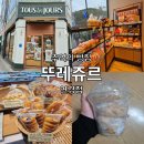 뚜레쥬르연경점 네이버블로그