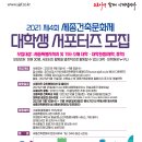 세종건축
