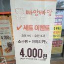 빠앙빠앙 루원시티점