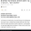 양자컴퓨터 업체 주식 근황 이미지