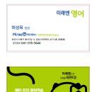연세영어교습소 이미지