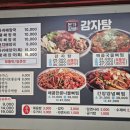 본가왕뼈감자탕 김포운양점