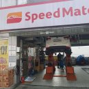 스피트메이트 대전4공단점 이미지