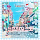 샌프란시스코 맛집 안성재 오바마 맛집 Z&amp;Y 레스토랑 메뉴추천 내돈내산 후기