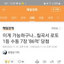 헐~~칠곡서 로또복권 수동 1등 7장 이미지