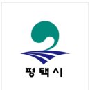 독곡동SK-LPG송탄충전소 옆 | 경기 평택시 평택시청 지정게시대 현수막 제작 설치 광고 단가 및 방법