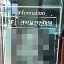 주민보건안마센터 이미지