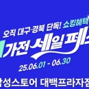 가전프라자