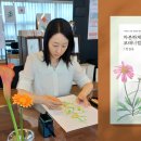 보태니컬아트 이미지