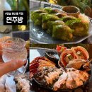 뽑아방 | 연주방 송리단길점ㅣ잠실 송리단길 해산물 포차 맛집 솔직 상세후기