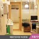 해맑은한의원 이미지