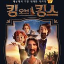 킹스굿즈