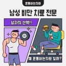 운동하는의원 이미지