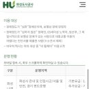 화성시 교통약자이동지원센터(화성나래) 이미지