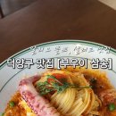 고양시 덕양구 파스타 맛집 [부우이 삼송] 내돈내산 후기 / 주차안내, 오픈이벤트(~12/22)