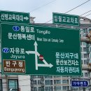 임월교 교차로 이미지