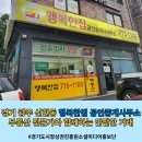 행복한부동산중개사무소 | 경기 광주 신현동 행복한집 공인중개사무소 - 부동산 전문가와 함께하는 안전한 거래