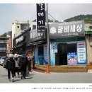 법성포 숲쟁이공원 이미지