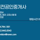 비젼114공인중개사사무소 이미지