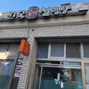 진국옹기설렁탕 이미지