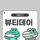 네일바이뚜
