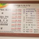 산내들식육식당 이미지