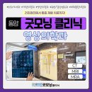 동양굿모닝영상의학과의원 | 대전영상의학과, 탄방역 주변에서 MRI 검사를 계획하고 있다면