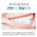 화이티 이미지
