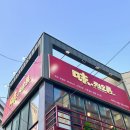미차오름 - 부평구 경원대로1403번길 38-19 | 미차오름