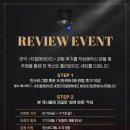 [연극 지킬앤하이드] REVIEW EVENT - SNS 이미지
