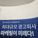 군산광고대행