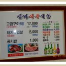 칠공주식당 이미지