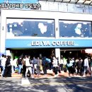 이디야커피마포 - 마포구 새창로 6 | 이디야커피마포